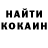 COCAIN Эквадор Patrick Boucher