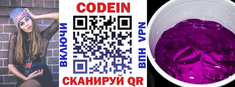 это состав цены Черепаново Кодеиновый сироп Lean Purple Drank